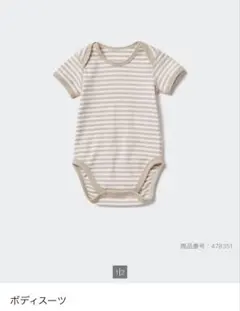 ユニクロ　半袖ラップボディスーツ