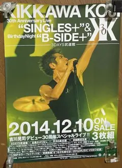 吉川晃司 30th Live 3DAYS武道館 - メルカリ