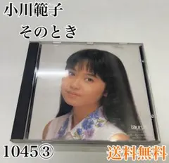 小川範子さんのアナログ銀塩写真　2Ｌ 16枚まとめて　（1枚￥3500相当） 小川範子さんのアナログ銀塩写真 2L 16枚まとめて （1枚￥3500