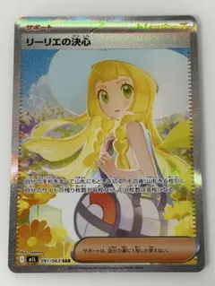 2025年最新】リーリエの決心SARの人気アイテム - メルカリ