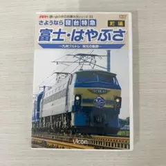 シベリア鉄道 広大な大地を駆け抜ける 激動のロシア NHK - メルカリ