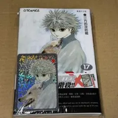 2026年最新】hk_HUNTER×HUNTERの人気アイテム - メルカリ