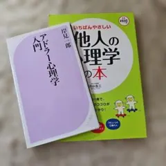 2026年最新】心理学 本の人気アイテム - メルカリ