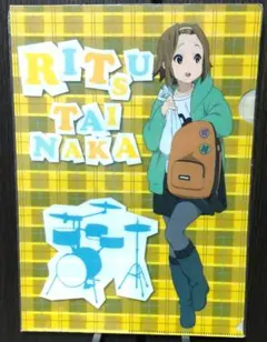 けいおん!　田井中 律　クリアファイル　LAWSON　ローソン