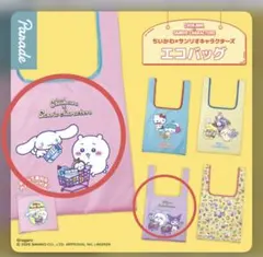 ちいかわ×サンリオキャラクターズ エコバッグ ② 2個セット