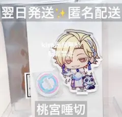 桃源暗鬼 ファボテリア ダークキョンシー アクスタ 桃宮唾切　つばきり　新品