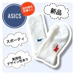 【ASICS】アシックス ソックス ホワイト 刺繍ロゴ 未使用品のサムネイル