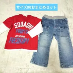 ベビーロンT、ジーンズおまとめセットサイズ90 バックプリント