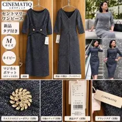 新品タグ付 CINEMATIQ セントマリーワンピース M ネイビー 元鈴木さん