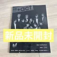 新品未開封　+act. vol.42 別冊　INI