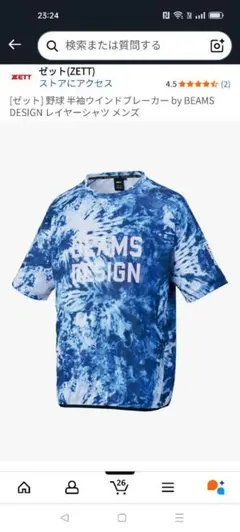 ZETT　BEAMS DESIGN レイヤーシャツ