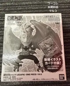 ジャンプ応募者全員サービス レカフィグ スモーカー カードフィギュア
