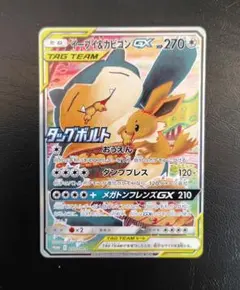 2025年最新】イーブイ&カビゴンgx プロモの人気アイテム - メルカリ