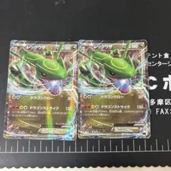 ポケモンカード レックウザEX MレックウザEX 2枚セット - メルカリ
