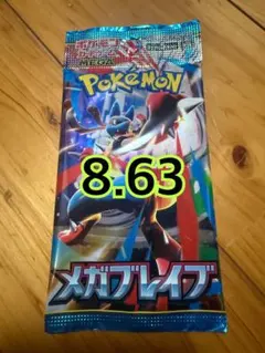 新品未開封ポケモンカード1パック