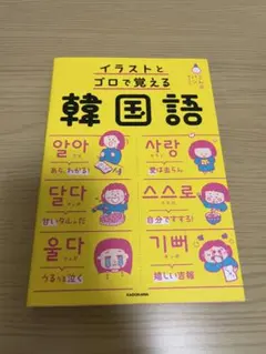 2026年最新】韓国 絵本の人気アイテム - メルカリ