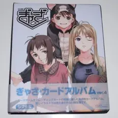 ぎゃざガール　バインダー 限定品 稀少 ぎゃざガール バインダー 春 限定品 未使用 帯付き！！ MTG