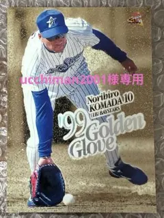 ucchiman2001様 リクエスト 6点 まとめ商品