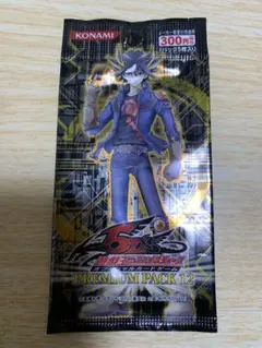 遊戯王プレミアムパック12 絶版
