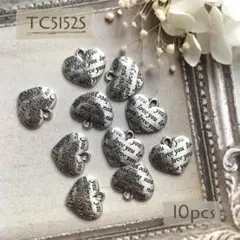【TC5152S】ぷっくり ハート チャーム メタルパーツ シルバー 10個