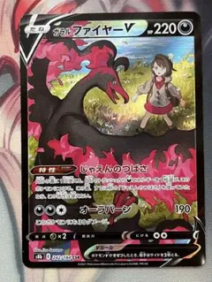 2026年最新】ガラルファイヤーvの人気アイテム - メルカリ