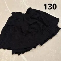 GU ハーフパンツ キュロット スカート風 130 女の子 キッズ 黒