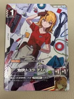 2026年最新】カガリ・ユラ・アスハカードの人気アイテム - メルカリ