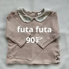 futafuta トレーナー