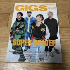 GiGS 2021年5月号 SUPER BEAVER