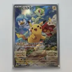 2026年最新】スカーレットバイオレット ピカチュウの人気アイテム