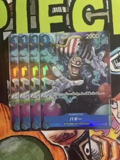 ワンピースカード　バギー　パラレル　プロモ　4枚　応募者全員サービス