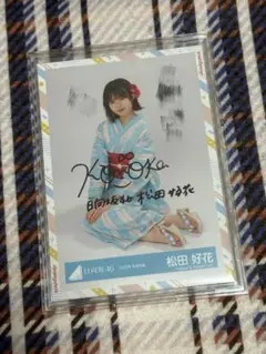 2025年最新】日向坂46 サイン 浴衣の人気アイテム - メルカリ