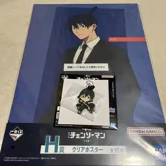 一番くじ 劇場版 チェンソーマン レゼ編