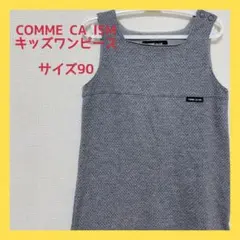COMME CA ISM  キッズ　ワンピース　90