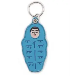 ハイタイド　ニューレトロ　寝袋　キーホルダー