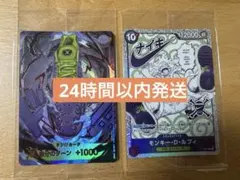 【美品】ワンピース　 モンキー・D・ルフィ NIKE コラボプロモ　2枚セット
