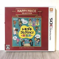 トモダチコレクション 新生活 ハッピープライスセレクション 3DS