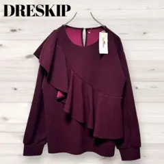 DRESKIP フリル付きワインレッド長袖トップス　タグ付　美品のサムネイル