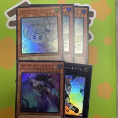 遊戯王　マルチャミーフワロス　等々セット