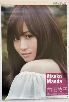 池田エライザ2018年カレンダー - メルカリ