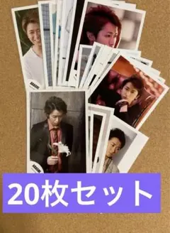 嵐公式写真20枚
