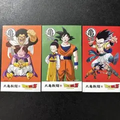 丸亀製麺 ドラゴンボールZ うどん札 3枚セット