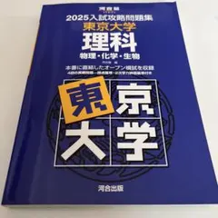 東大模試　15回セット＋京大模試おまけ付き 2026年最新】東大模試過去問の人気アイテム - メルカリ