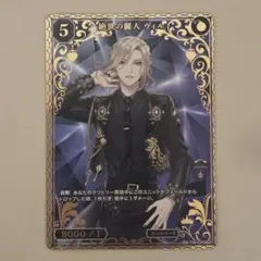 ツイステ ビルディバイド BR ブライトレア ヴィル ブレイジングジュエル