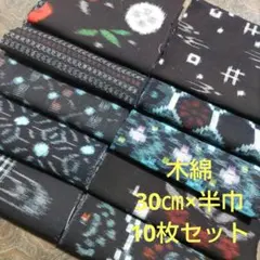 昭和レトロ✩小売店 商店 洋服 昔の絵柄 手ぬぐい20枚セット まとめて