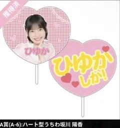 2026年最新】AKB うちわの人気アイテム - メルカリ