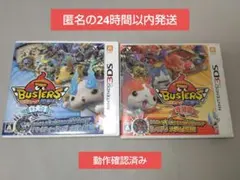 【月兎組選択可】 妖怪ウォッチバスターズ 白犬隊＆赤猫団　2本セット