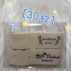 146小鳥と葉っぱ　2種類　布タグ＊2種15枚ずつ計30枚　コットン