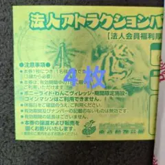 2026年最新】東武動物公園 フリーパスの人気アイテム - メルカリ