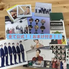 SnowMan まとめ売り　全て公式